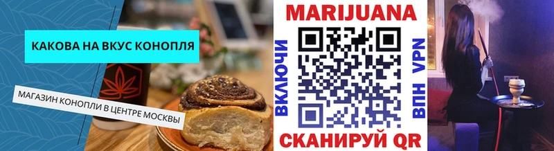 Cannafood конопля  Энем 
