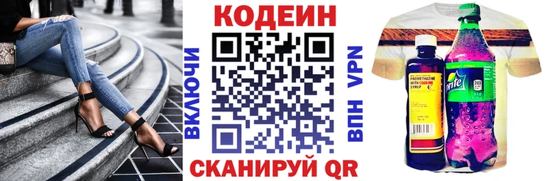 OMG рабочий сайт  Энем  Кодеиновый сироп Lean напиток Lean (лин) 