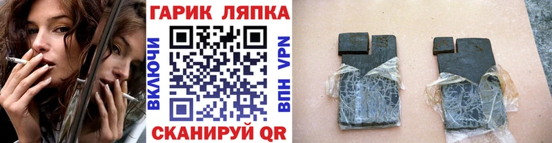 ГАШИШ ice o lator где найти Энем