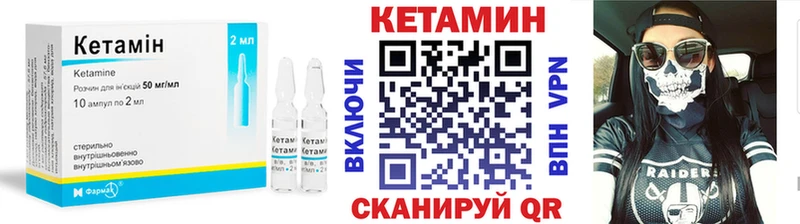 наркотики  Энем  гидра зеркало  КЕТАМИН ketamine 
